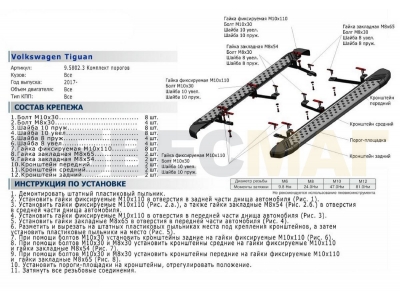 Пороги алюминиевые Rival Black New для Volkswagen Tiguan 2016-2021