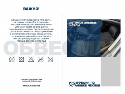 Чехлы на сидения Rival, задняя спинка цельная, рисунок строчка для Lada (ВАЗ) 2121/4х4/4х4 Urban 2020-2021