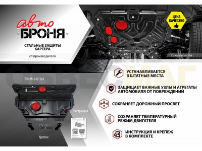 Защита топливного бака Автоброня, сталь 2 мм для Volkswagen Tiguan/Skoda Kodiaq 2016-2021